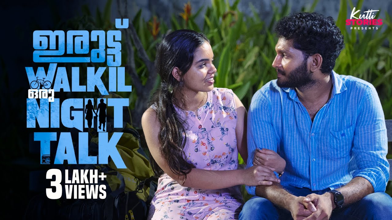 Iruttu Walkil Oru Night Talk | Malayalam Short Film | Kutti Stories