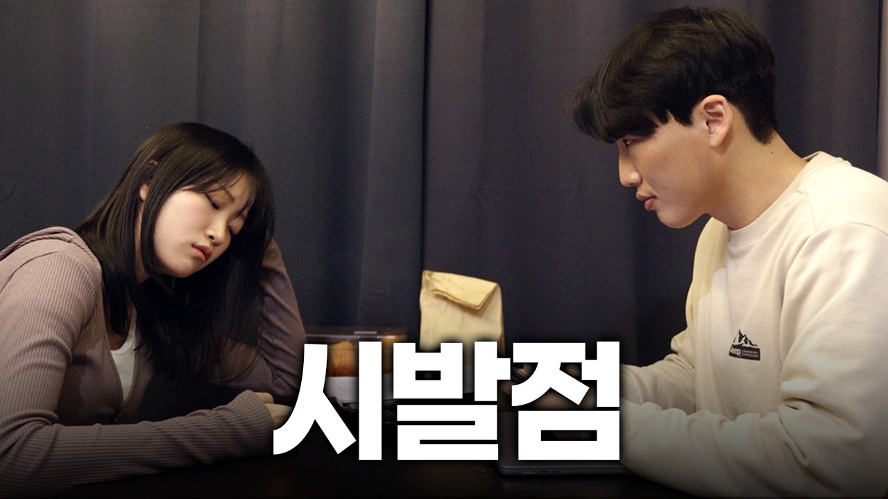 부장님이랑 사귀지 그래