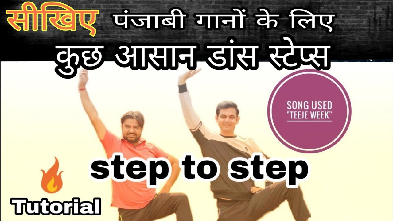Easy Punjabi Steps For Wedding | Free style | Parveen Sharma