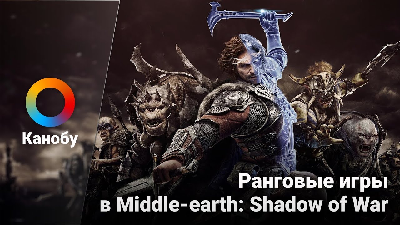 HYPE NEWS [08.08.17] &mdash; мультиплеер Shadow of War, первый день TI2017, экранизации от Netflix