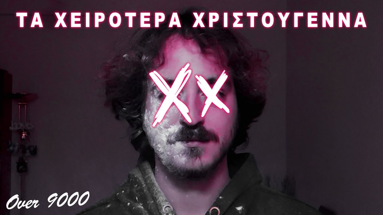 Over 9000 - Τα Χειρότερα Χριστούγεννα (Official Music Video)