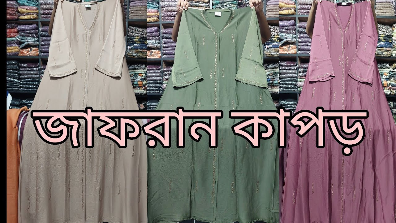 Premium zafran fabric party borka collection..... #borkhadesign #borkadesigen2024#partyborka