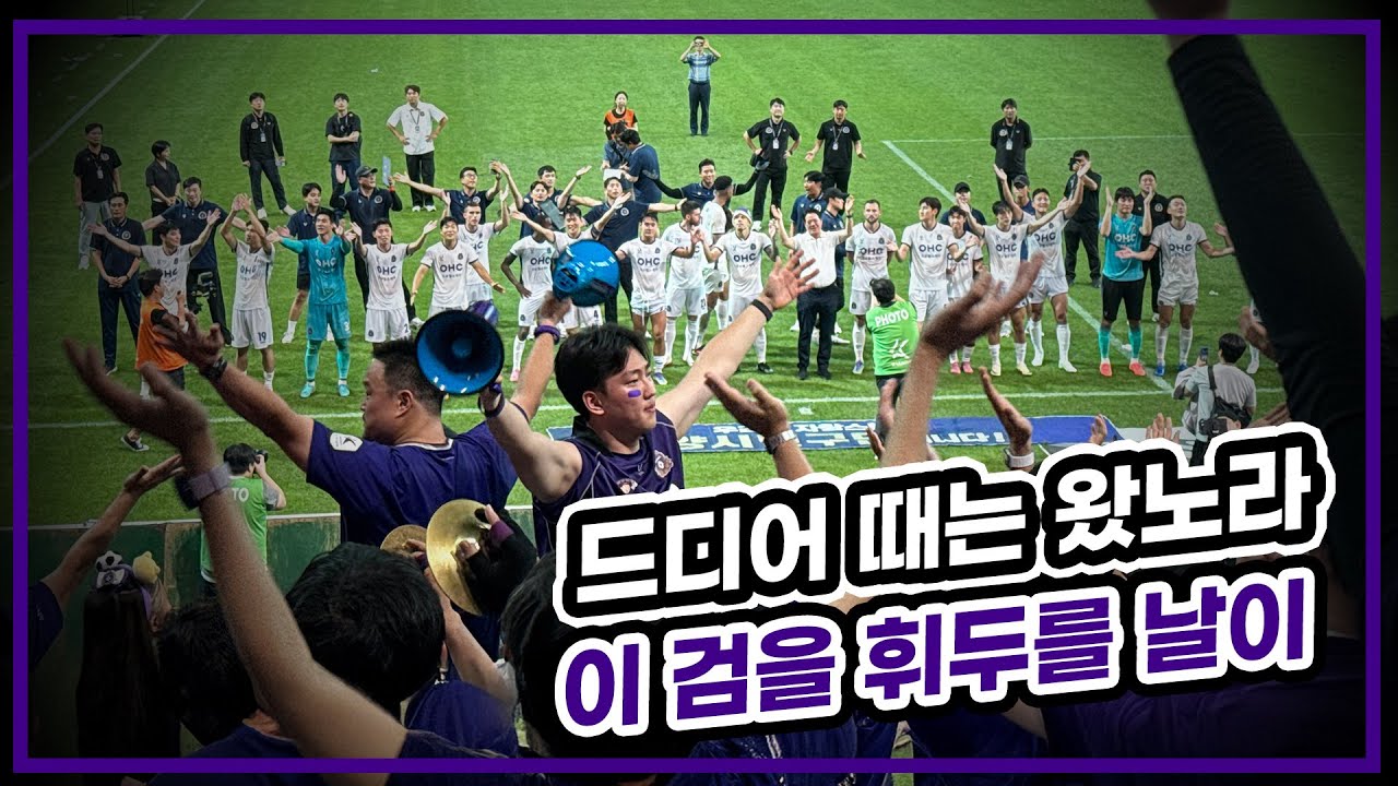 [빡로그] 창단식에서 약속한 그 날이 왔다 보라색으로 물든 성산도서관 -  전지적 탐돌이 시점