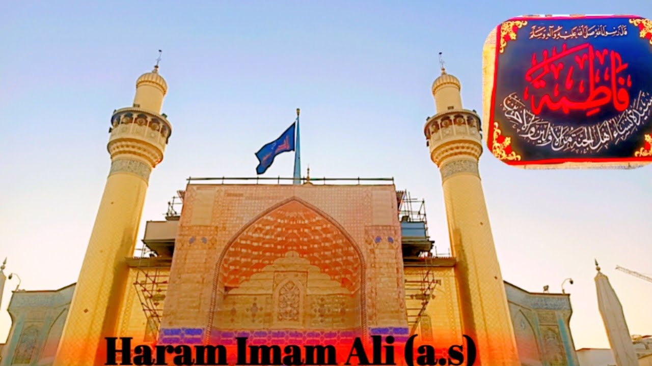 🔴 Live زیارت حرم امیر المومنین امام علی علیہ السلام |♥️🕌🤲بروز منگل