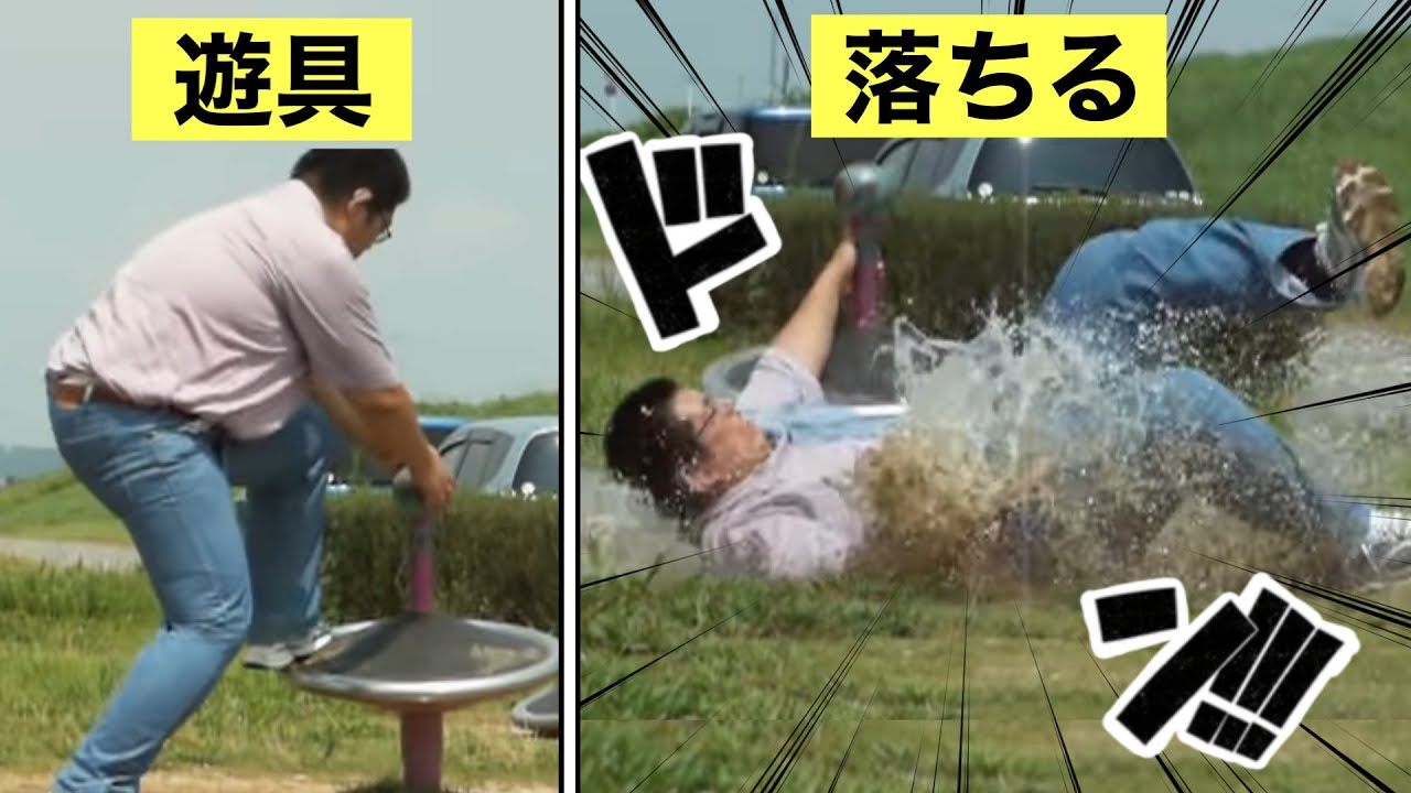 【伝説の動画】謎の遊具について解説