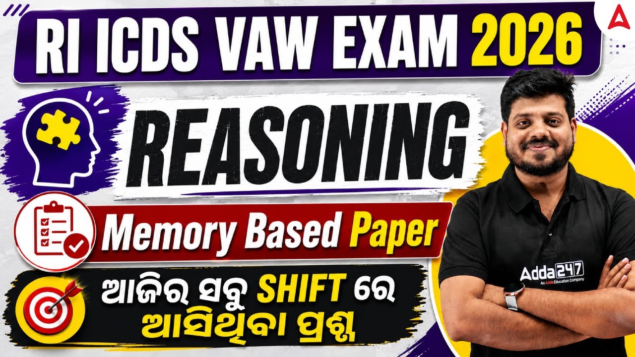OSSSC RI ARI AMIN Exam 2026 | Reasoning | Memory Based Questions | By Mrutyunjaya Sir
