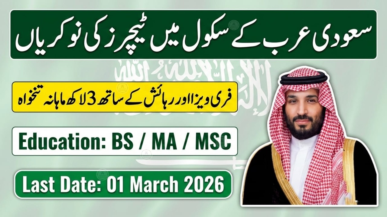 Teaching Jobs in Saudi Arabia 2026 | Apply For Teaching Job in Saudi Arabia | Salary & Visa Details