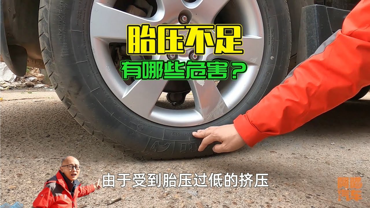 長期低胎壓行駛有什麽危害？冬天要提高胎壓嗎？一次給你講清楚