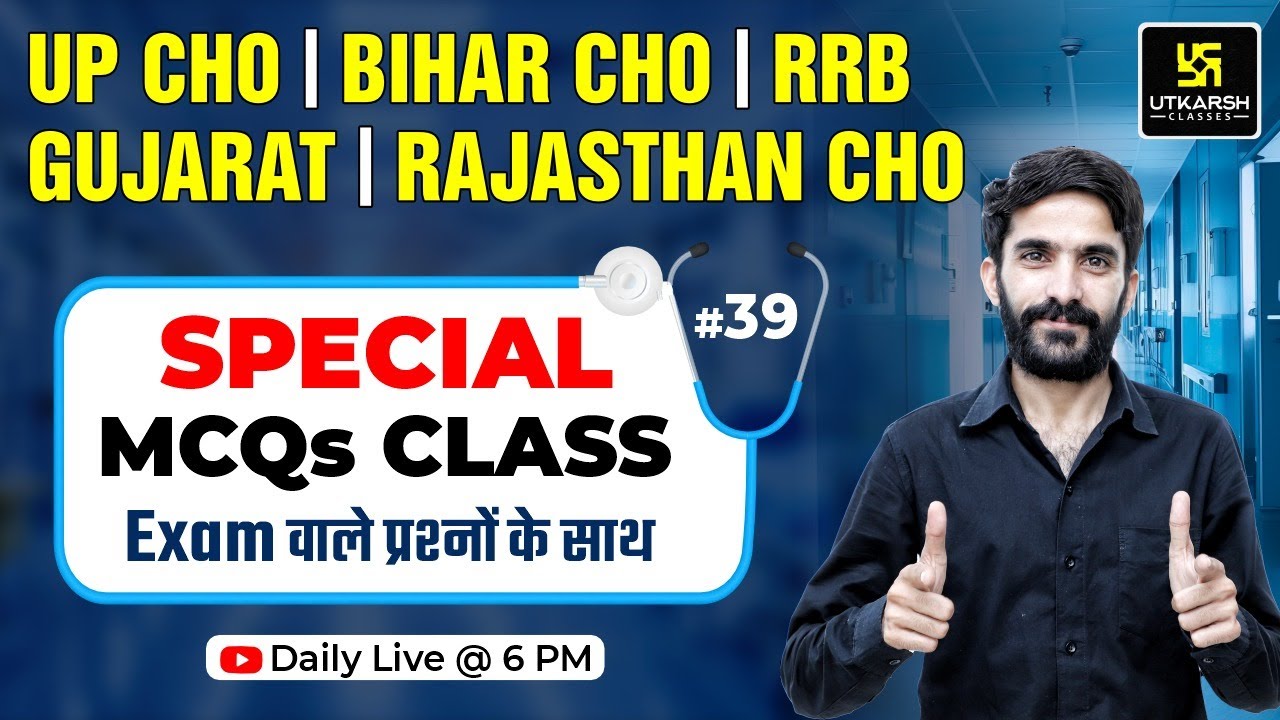 UP CHO | BIHAR CHO | RRB | GUJARAT Staff Nurse | Rajasthan CHO Exam Special #39 | Raju Sir