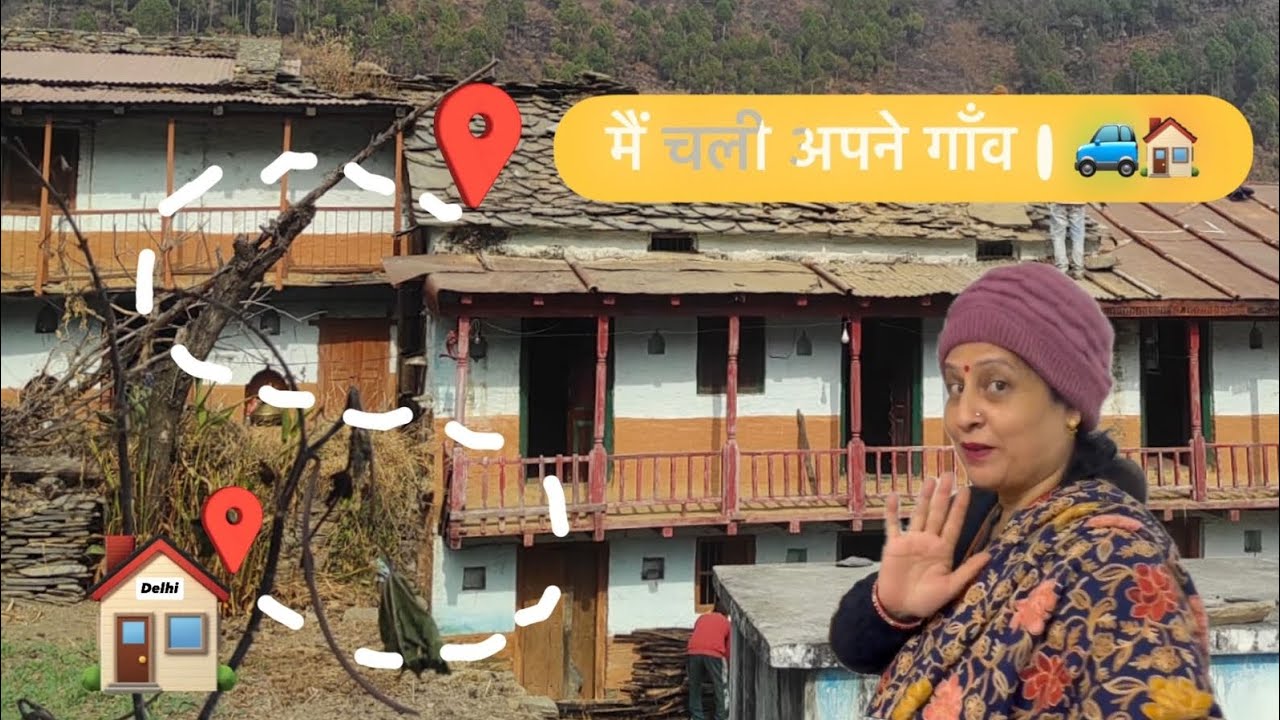  ME CHALI APNE GAON