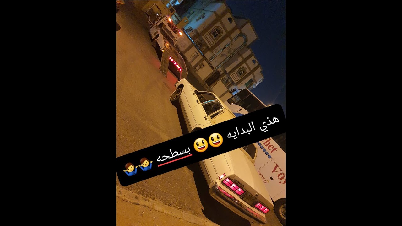 هذي بدايه رحله ترميم كابريس 1989 ابو ياسر الجزء الاول