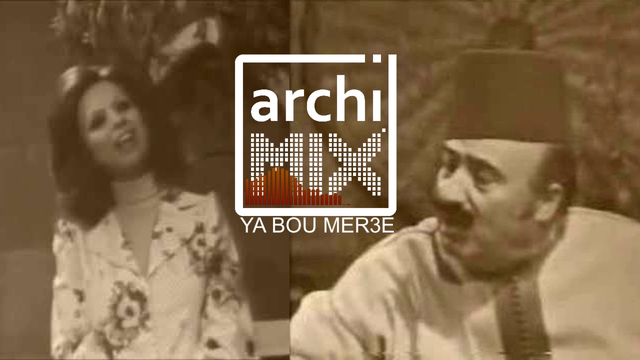 YA BOU MER3E By Wadih Safi and Georgette S(REMIX BY ARCHIMIX)  يا بو مرعي جورجيت صايغ - وديع الصافي