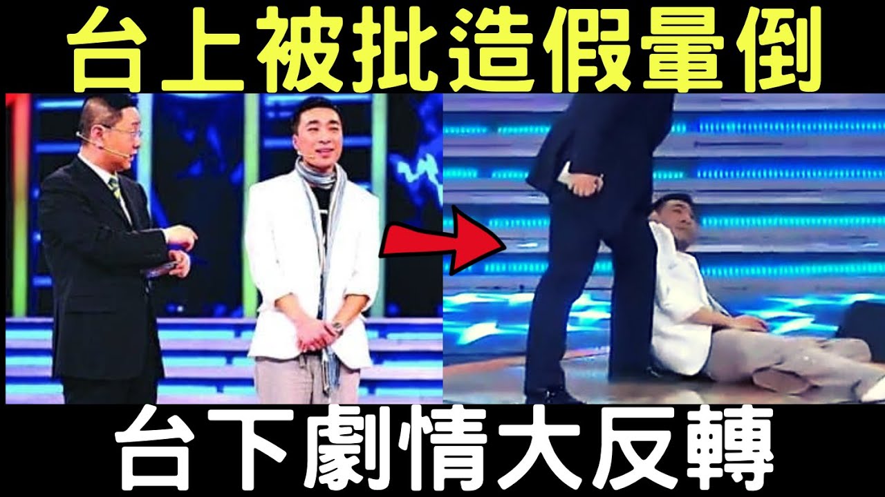 男子上電視找工作，被質疑造假暈倒，節目結束後劇情大反轉！｜郭杰事件｜叉雞說奇事