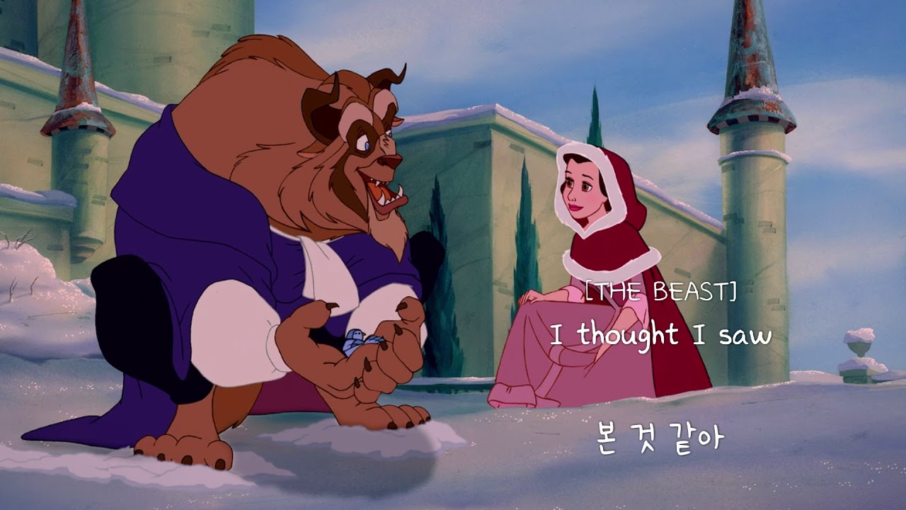 미녀와야수: Beauty And The Beast OST - Something There [가사해석/번역]