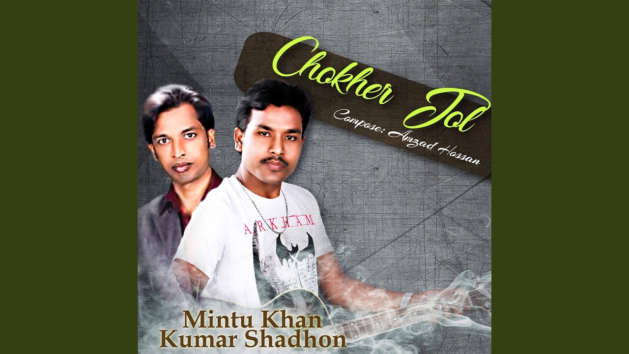 Chokher Jol