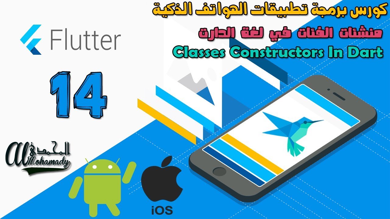 14 شرح منشئات الفئات في لغة الدارت Classes Constructors In Dart