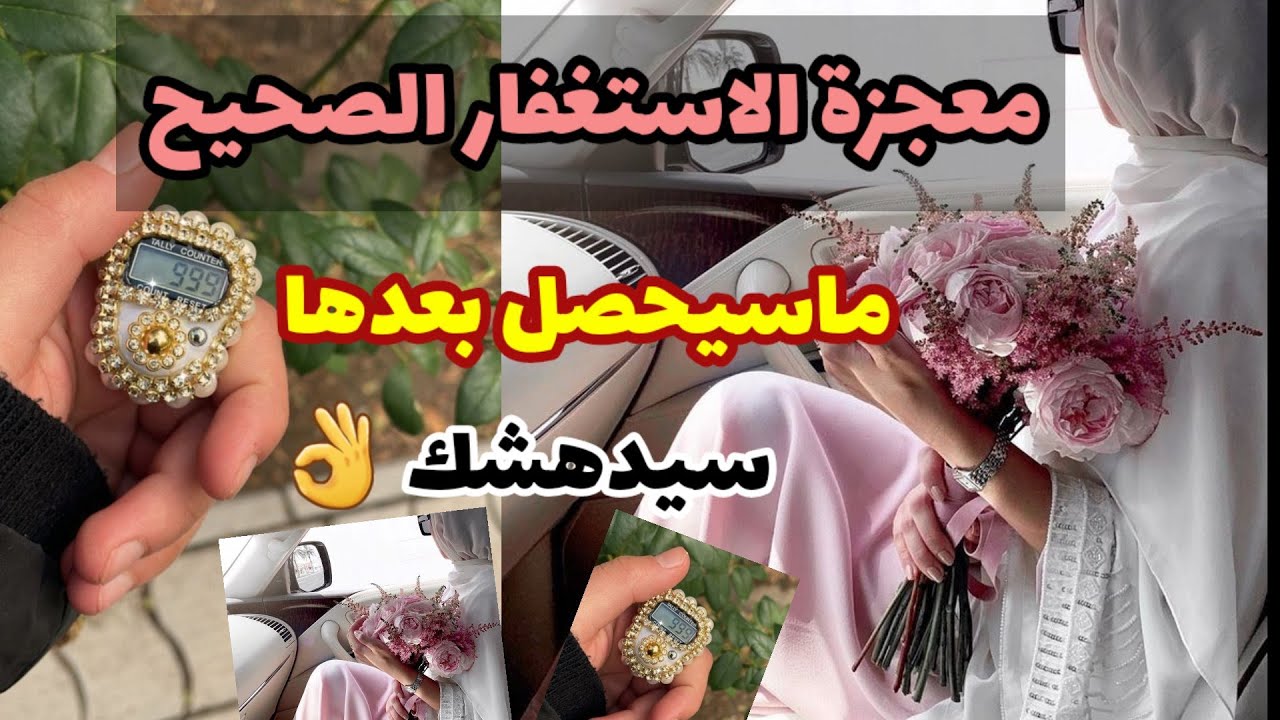 قصة-رددت هذا الذكر1000مرة فرات مالايصدق/اندهشت من الذي حصل غير متوقع👌