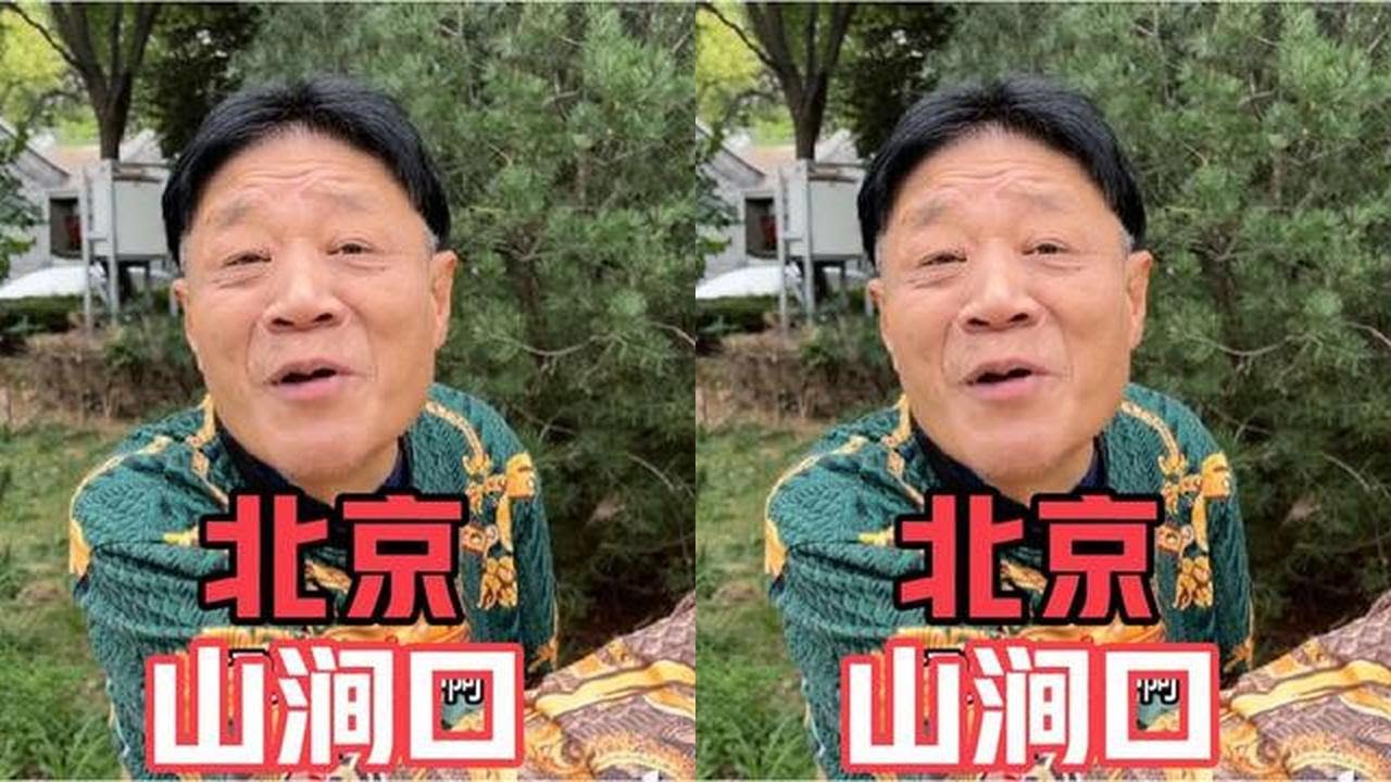 北京大叔谈相声，说喜欢郭德纲就是看不起，提起他徒弟有点得罪人