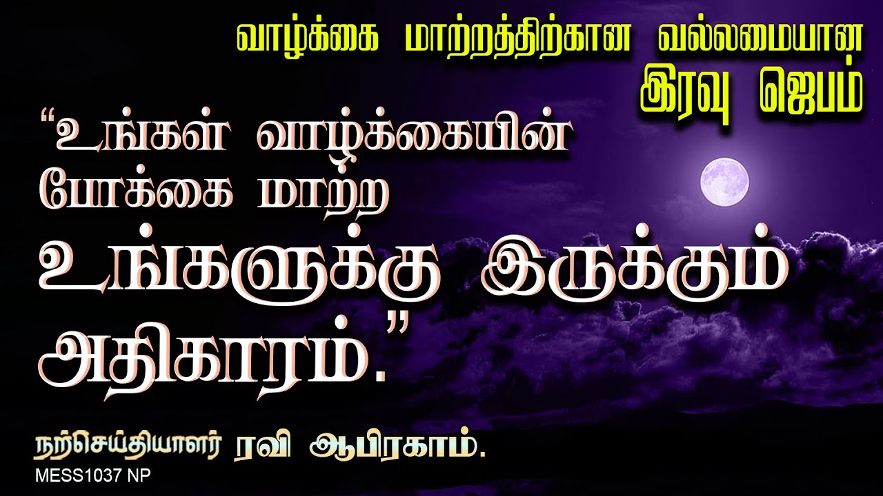 🔥 Claiming Authority: Ravi Abraham's Tamil Night Prayer for Destiny Change