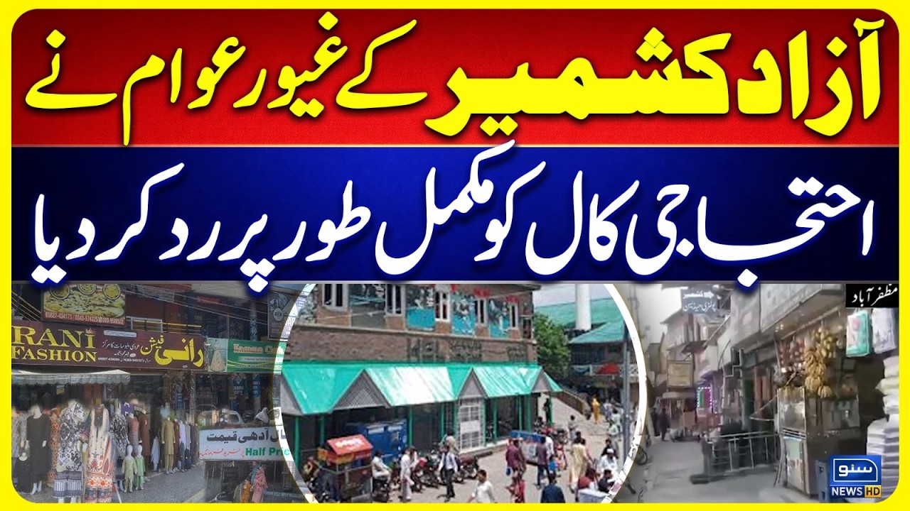 Azad Kashmir People Reject Protest Call by Banned Joint Awami Action Committee | Suno News HD