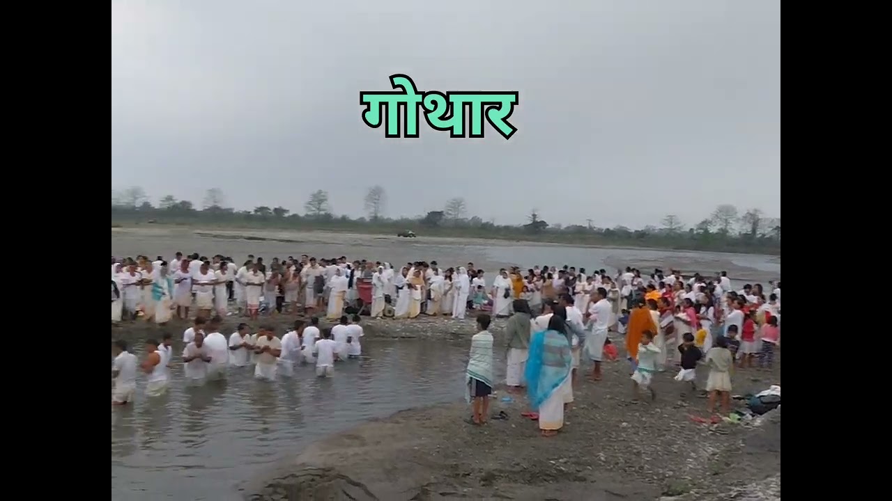 खालार:16/03/2025 इं गावखौ इसोरनो ग'थायनानै दुगैनाय नुथाय ।