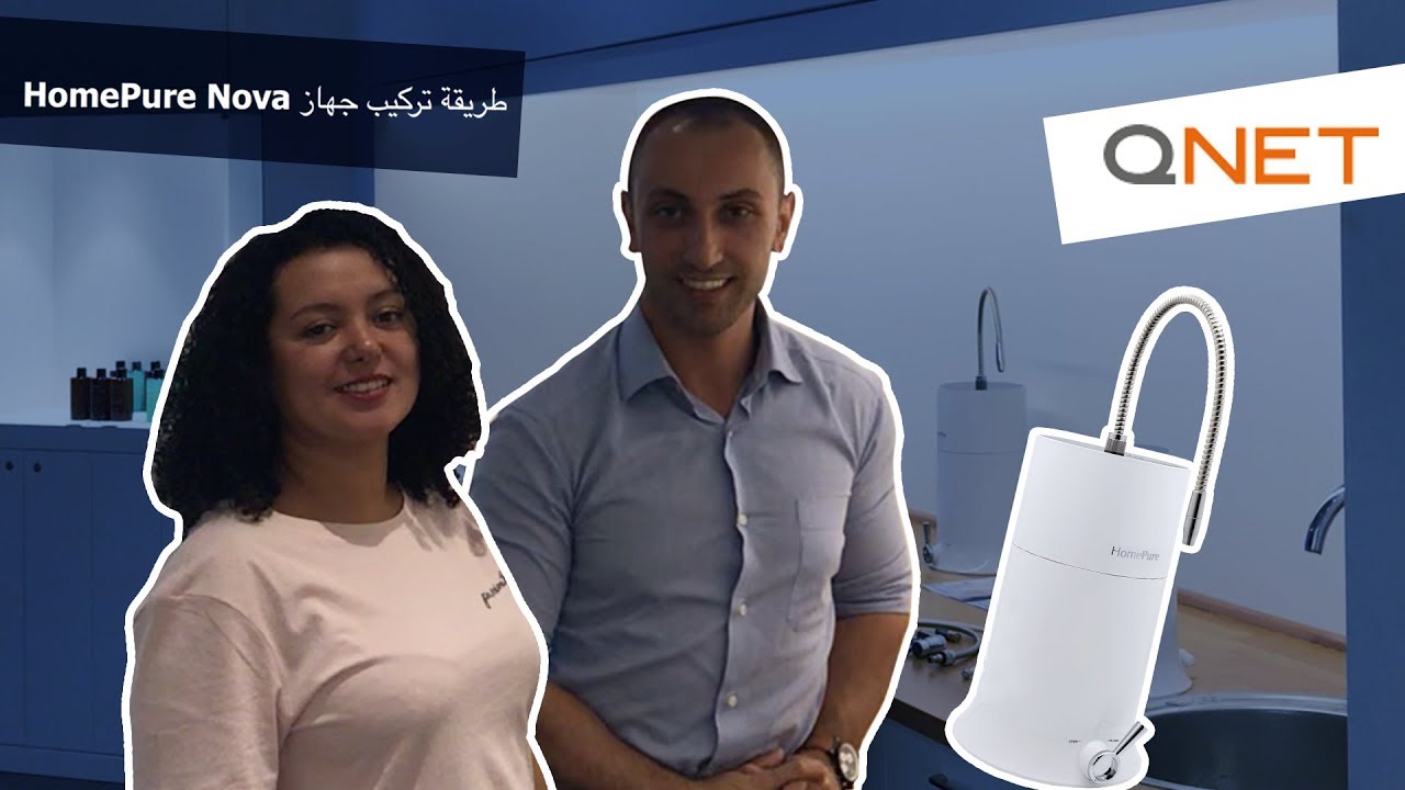 طريقة تركيب جهاز HomePure Nova