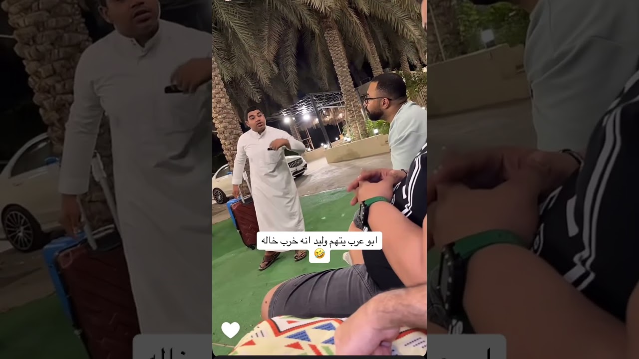 بوعرب يتهم وليد انه خرب خاله😂#اكسبلور #بوريان #ترند