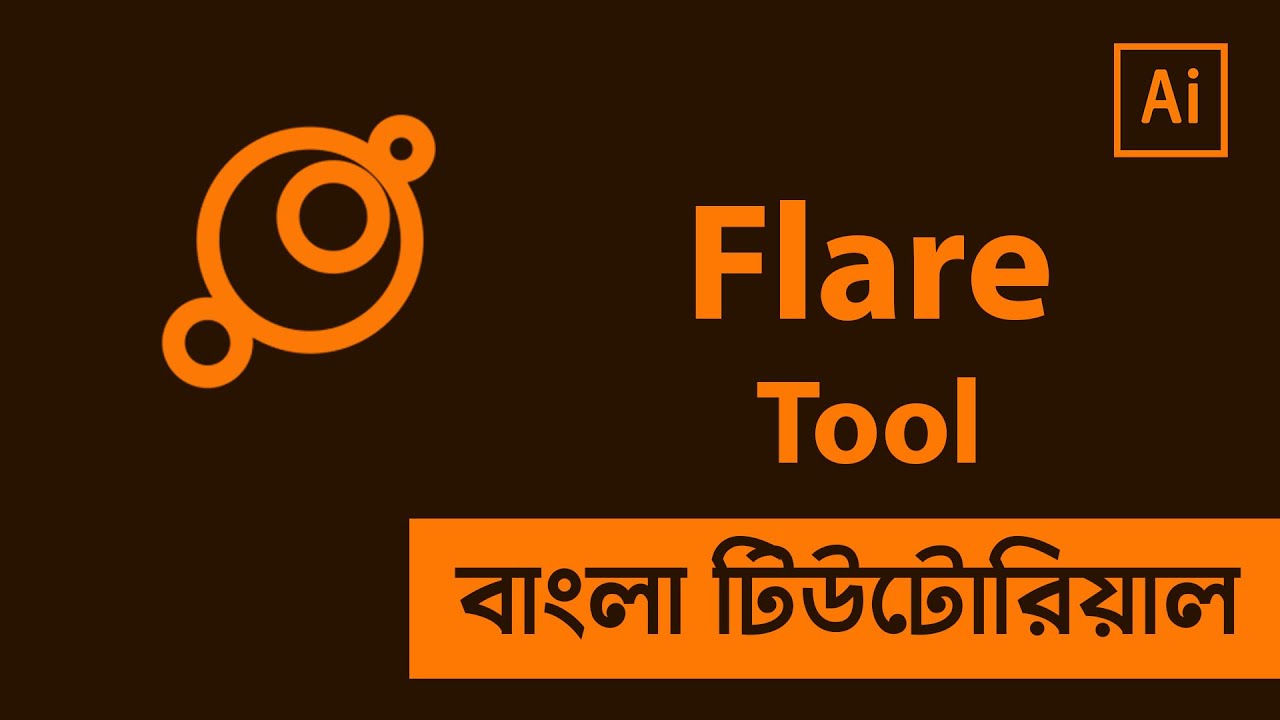 Flare Tool in Illustrator Bangla Tutorial | Shadin Creative Design