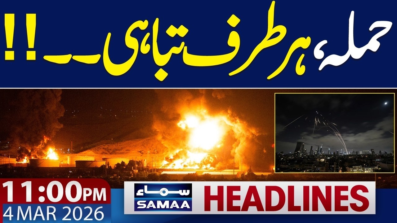Iran Us War New Live | Iran Attack on Israel | 11 PM News Headlines | 4 March 2026 |  Samaa News