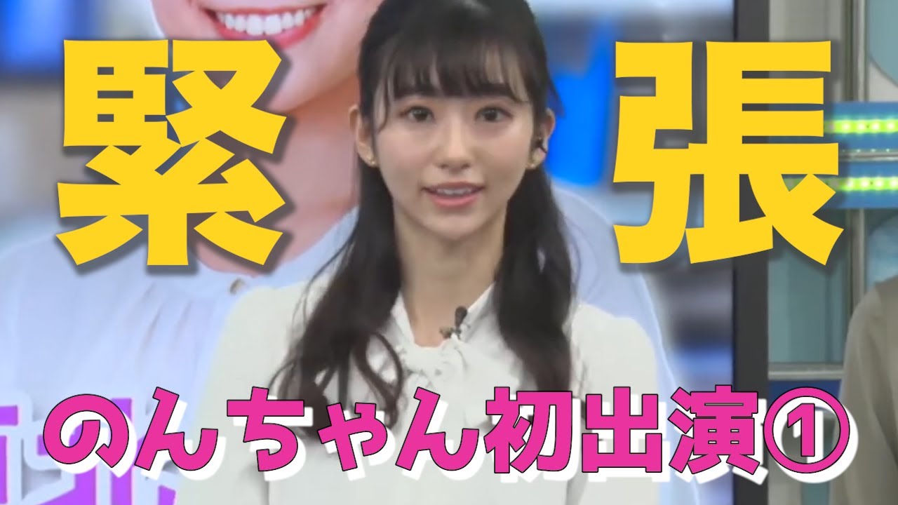 【大島璃音】見てるこっちが緊張！のんちゃん初登場時の貴重映像です①