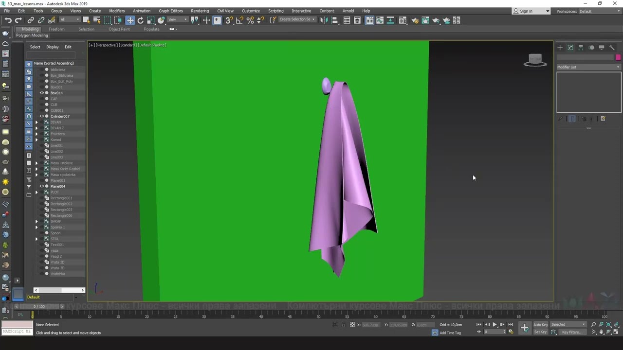 Създаване на кърпа в 3D Max