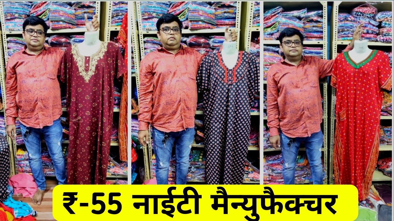 Ulhasnagar Nighty Manufacturer Rs 55 se | Nighty wholesaler in ulhasnagar