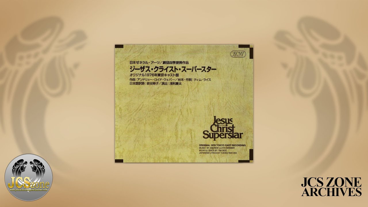 Jesus Christ Superstar: Original Japanese Cast (1976)