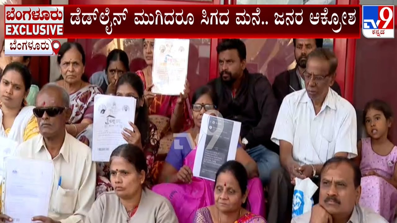 Rajiv Gandhi Housing Corporation Beneficiaries Protests After Deadline Ends For House Allocation