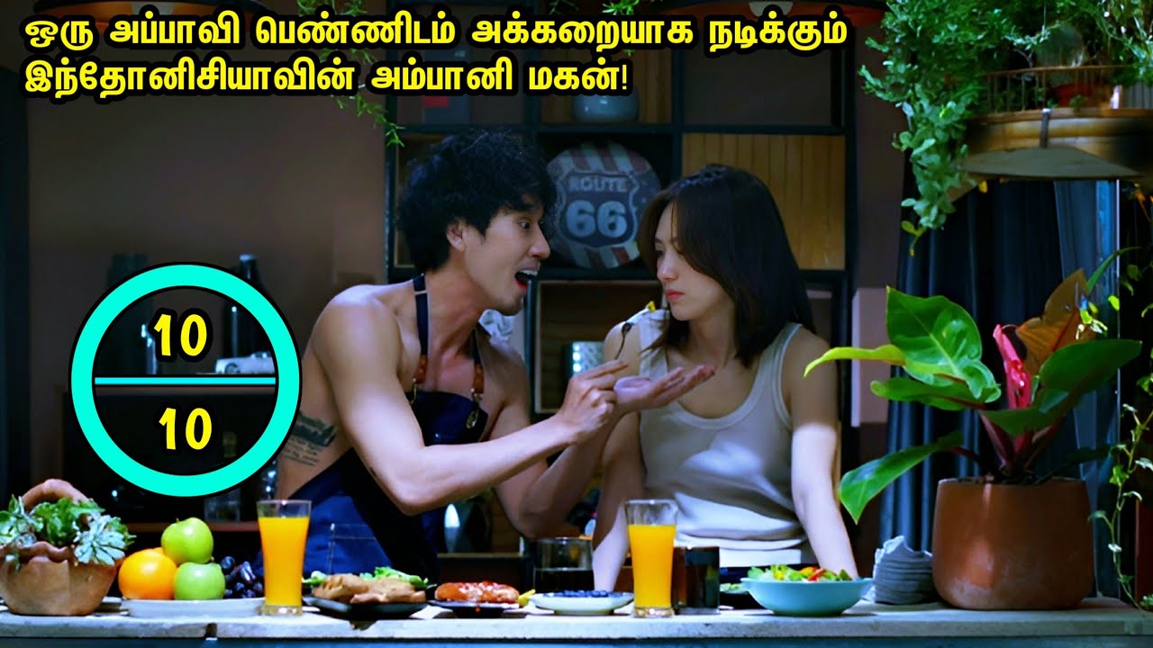 அப்பாவி பெண்ணிடம் ஏழையாக நடிக்கும் மிகப்பெரிய கோடீஸ்வரன்!Feelgood|Romance|love Drama|Movie Review