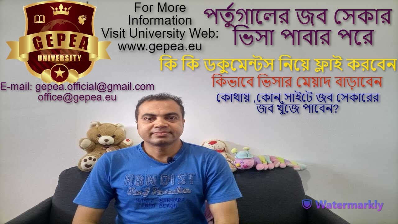 জব সেকার ভিসা নিয়ে পর্তুগালে আসতে হলে কোন পেপারস লাগবে, কোথায় জব খুঁজবেন , মেয়াদ বাড়াতে কোন উকিল?
