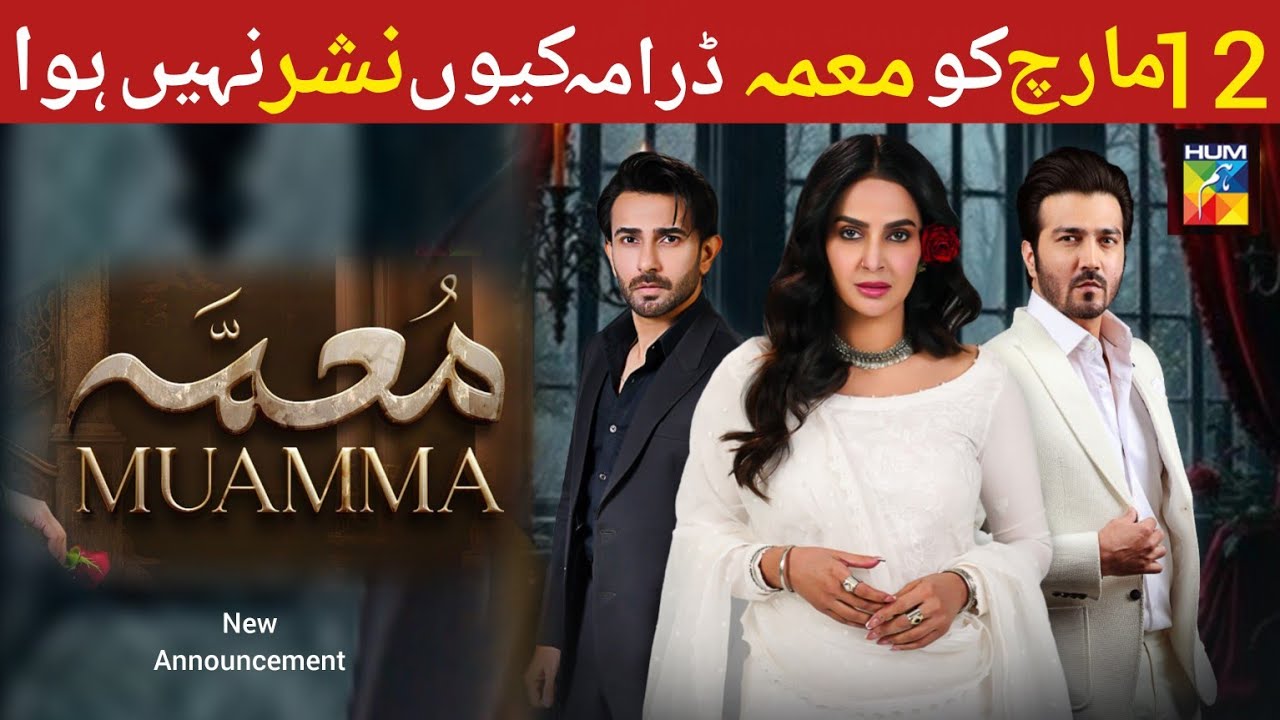 Muamma Episode 24 New Timing and Days | Why Muamma not aired on March 12 ?