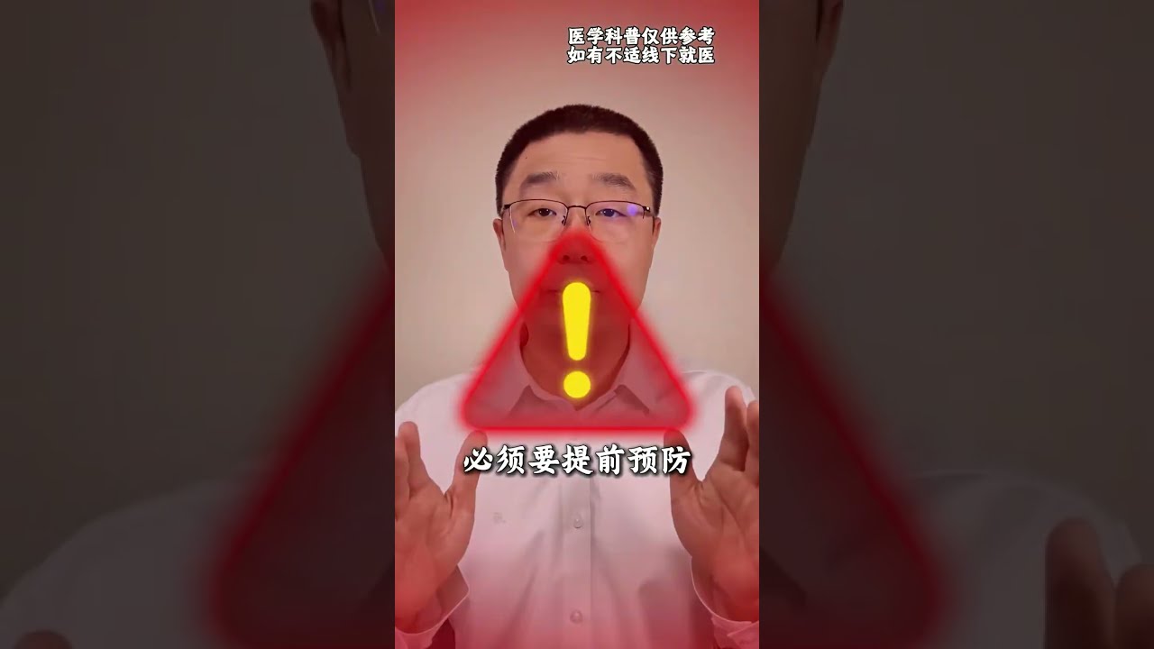 高血糖不管好，身体容易出现两个损伤！医生提醒  血糖高一定要管好，否则血管和神经容易受损，糖尿病和糖前期的患者要特别注意。  #糖尿病 #高血糖