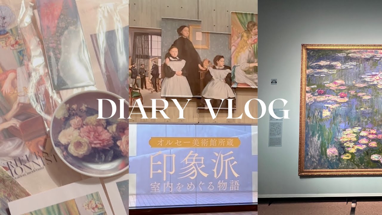 ［Vlog］国立西洋美術館に行く日🖼️ | 印象派展 グッズ購入品紹介 | BUJO 読書ページ📚 | ネイルチップ作成
