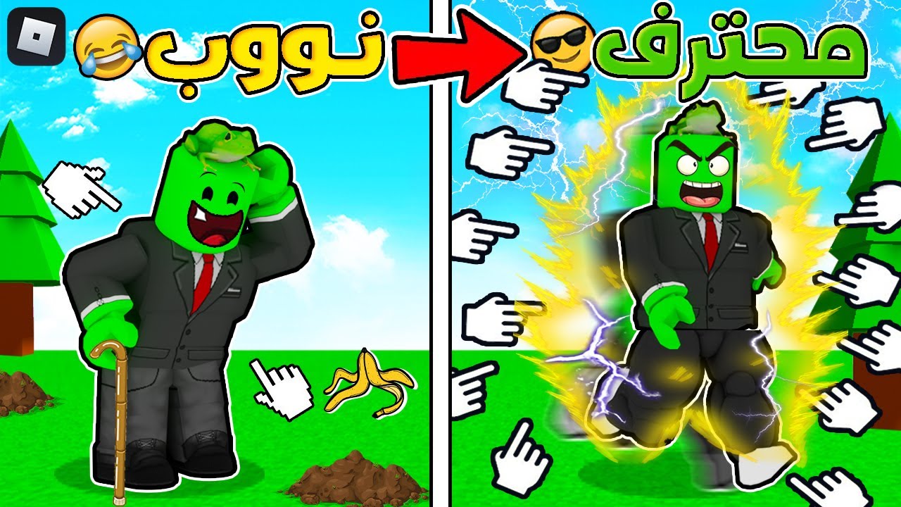 روبلوكس : سباق كبسات الطاقة الأسطوري من سرعة 1 الى سرعة 99999 🏃&zwj;♂️⚡