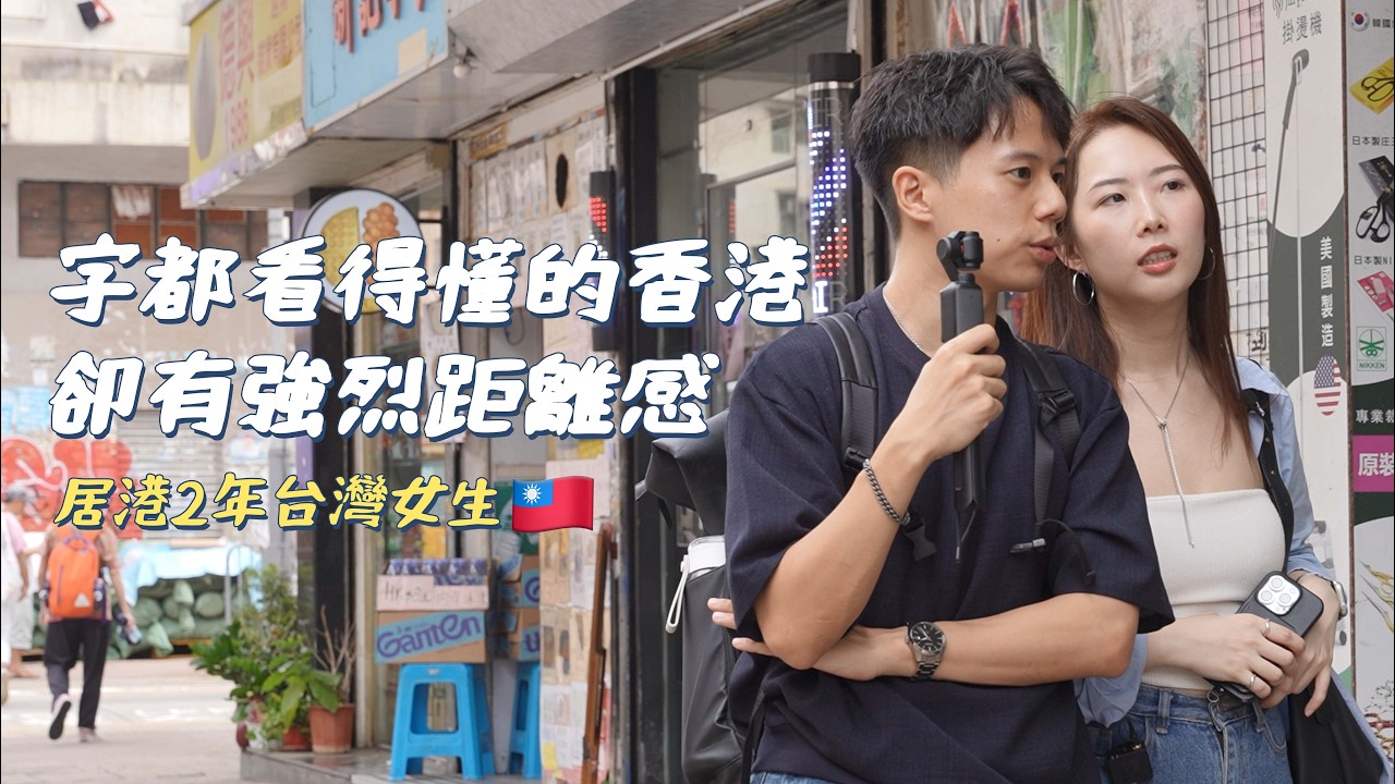 【居港2年台灣女生真心話】謝謝香港讓我更認識自己，維多利亞港是世界最漂亮的夜景