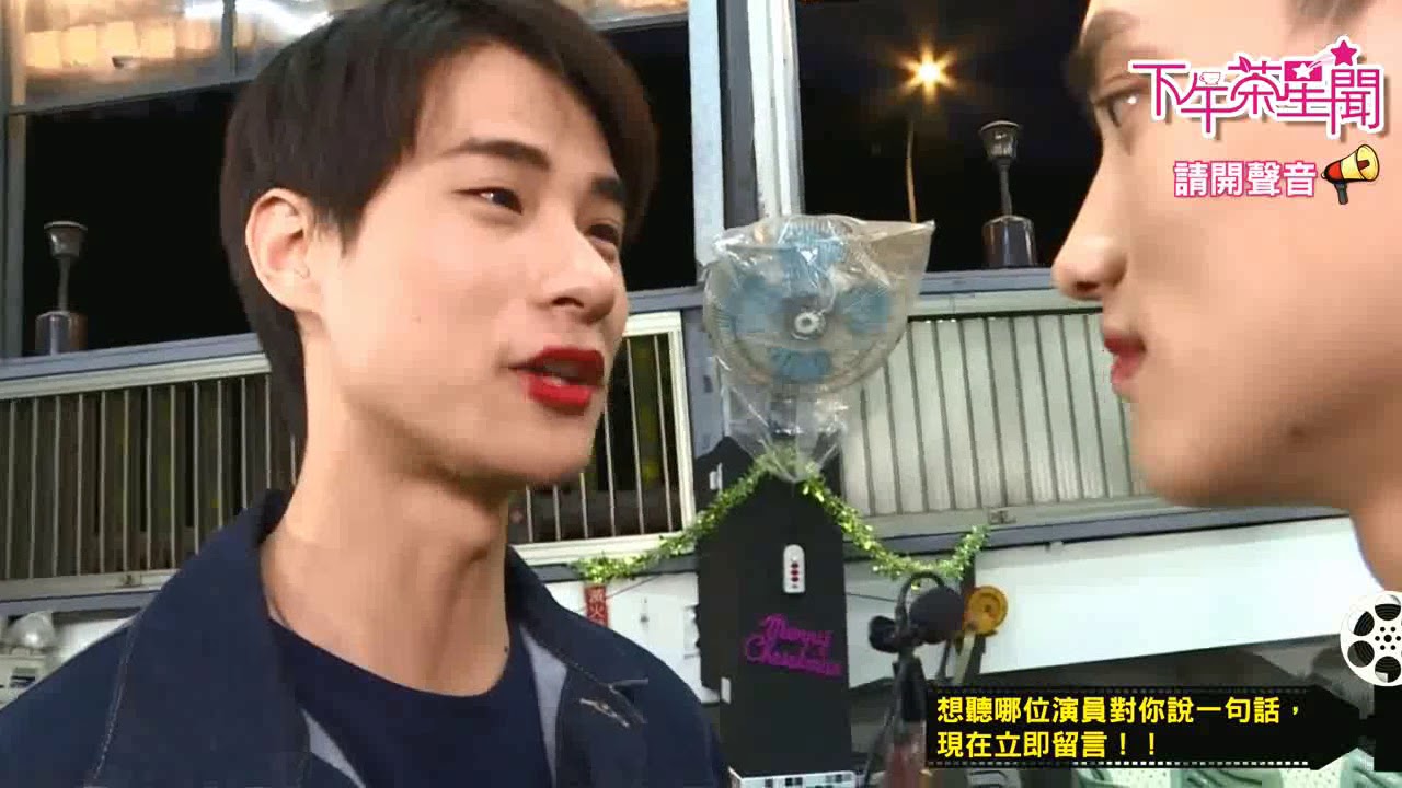 【下午茶直播】越界雙CP與下午茶有約 20180410 邱子軒x夏宇豪[盧彥澤x范少勳]互動片段