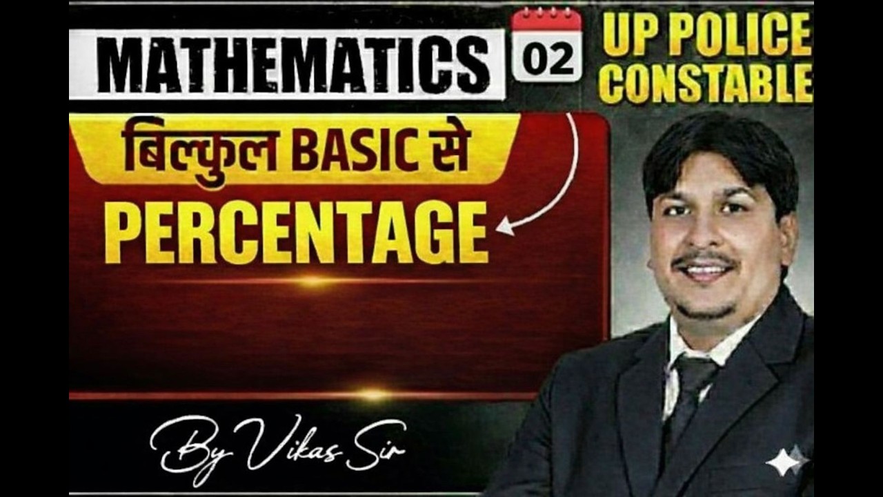 PERCENTAGE CLASS 02 | | PERCENTAGE MATH CLASS | | COMPLETE MATH | || MATH  BY VIKAS SIR ||