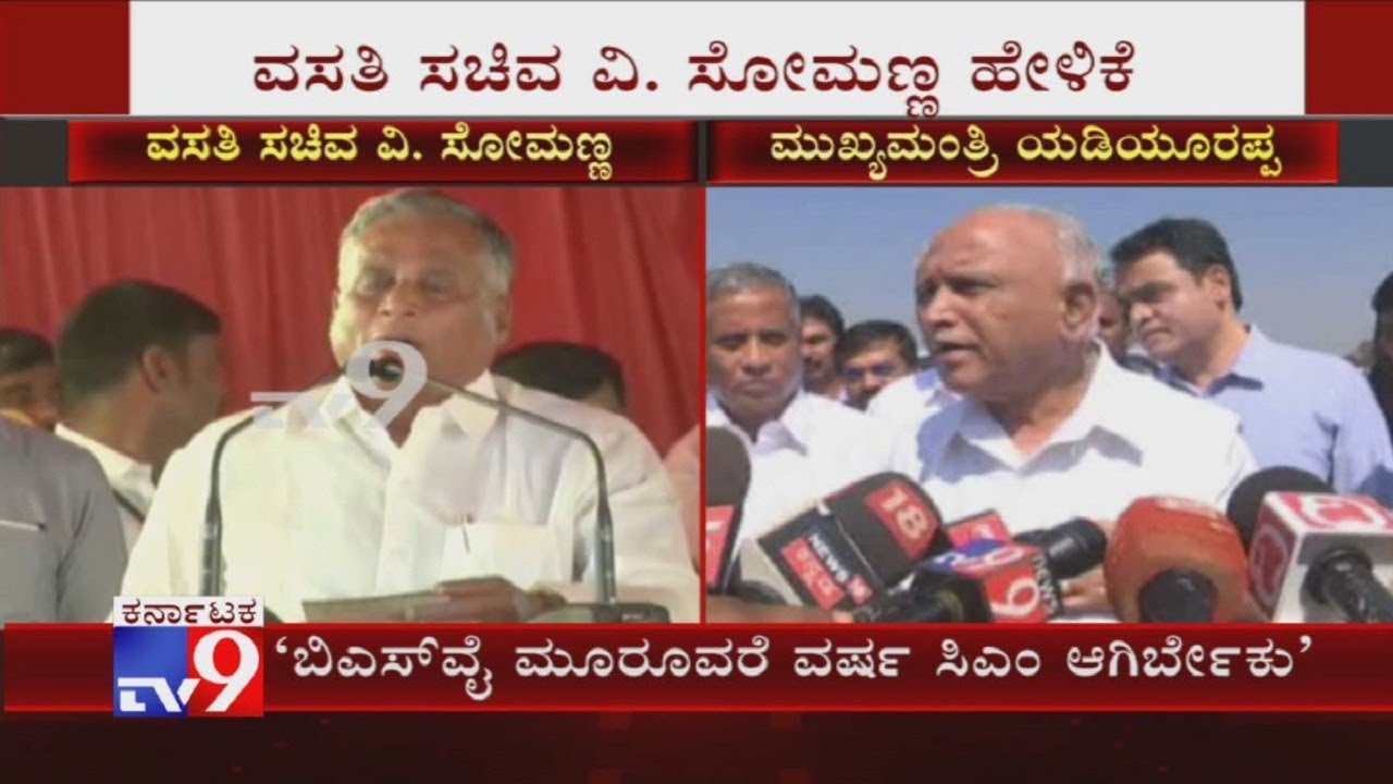 V Somanna Statement: BS Yediyurappa Should Still Be CM For Three And Half Years Let Us All Pray God