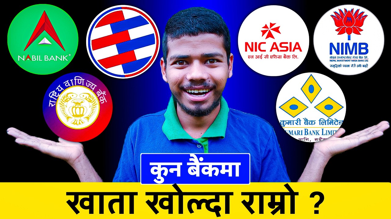 Best Bank For Regular Saving Account 2082 |( All 20 Bank Comparision ) | best bank in nepal| mrbhim