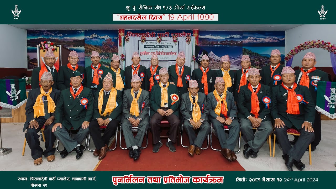 EX Servicemen Association 1/3 Gorkha Rifle's - (Pokhara) Ahamadkhel Day Celebration on 24 April 2024