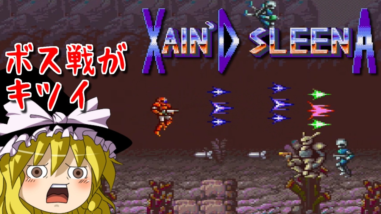 【ゆっくりゲーム雑談】ザインド・スリーナ イーグレットツーミニ アーケードコレクション パート1　XAIN'D SLEENA EGRET II mini ARCADE COLLECTION PART1