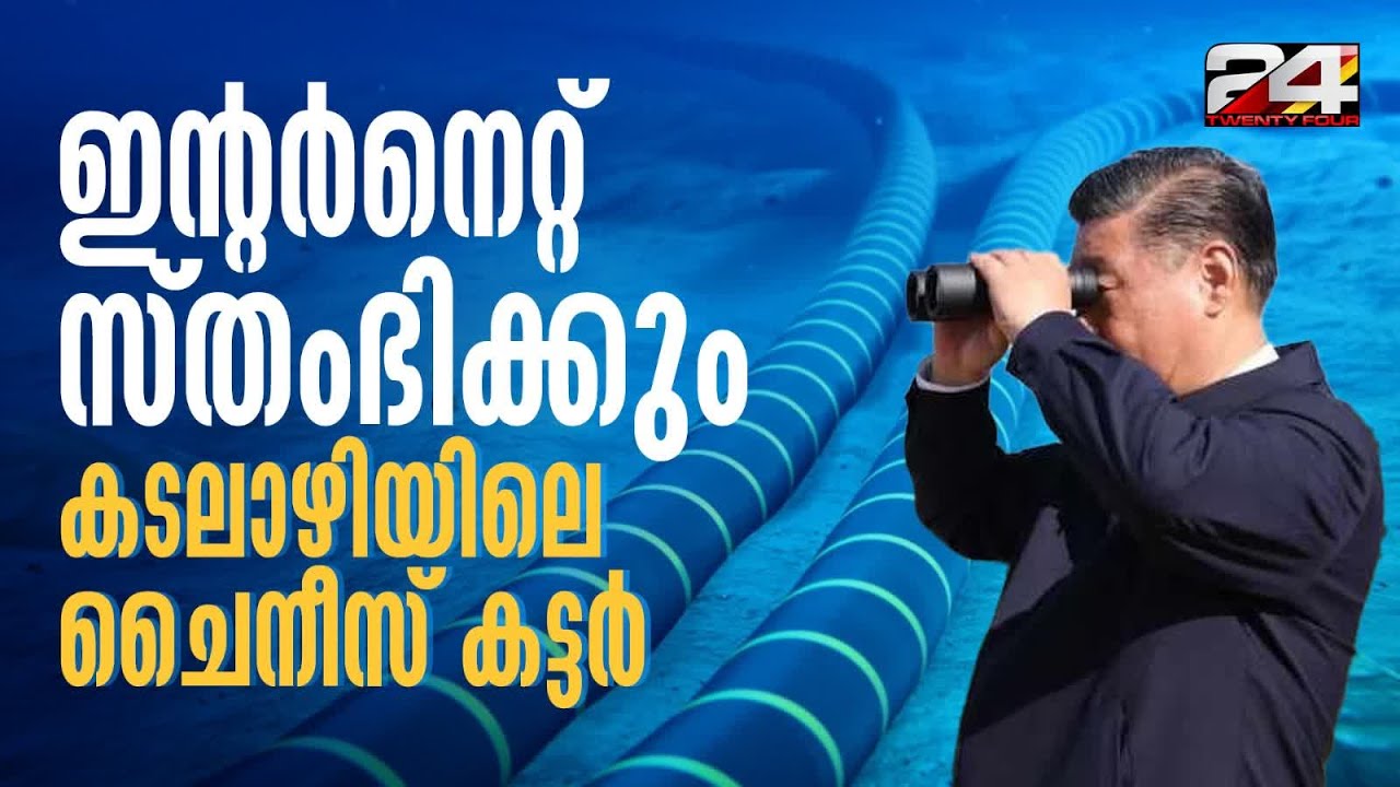 ആരും നിനക്കാത്ത യുദ്ധമുറയുമായി ചൈന | China |  Deep-Sea Weapon