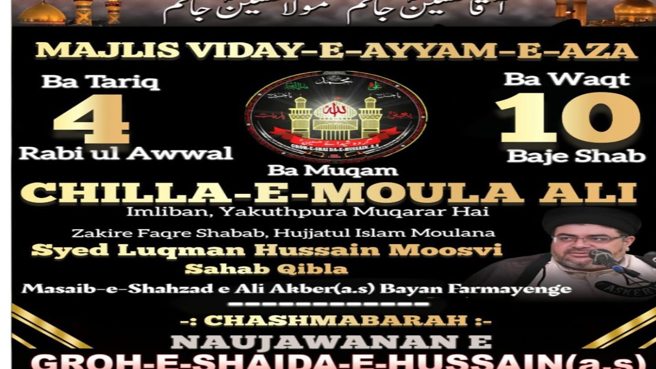 LIVE MAJLIS E AZA SALANA 4TH RABBI UL AWAL, MOULA KA CHILLA  FROM NAUJAWANAN E GROHE SHAIDA HUSSAIN 