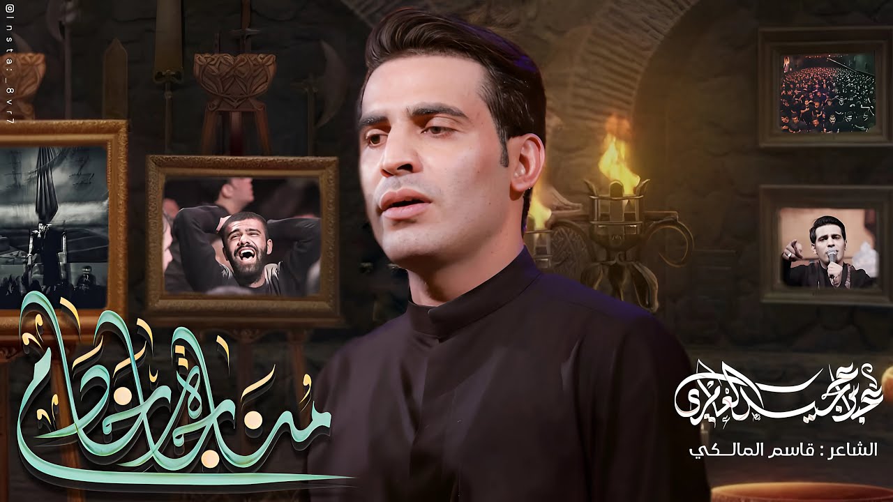مناجاة خادم | الرادود عباس عجيد العامري هيئه وصال العاشقين  العراق واسط